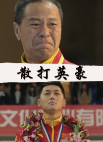 成人怡红院视频在线观看